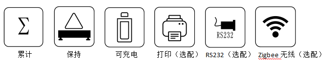 電子汽車(chē)衡|電子臺(tái)秤|電子秤|電子吊秤|電子天平|電子地磅|稱量?jī)x器